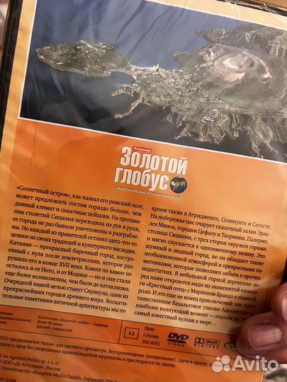 Золотой глобус энциклопедия география журнал диск