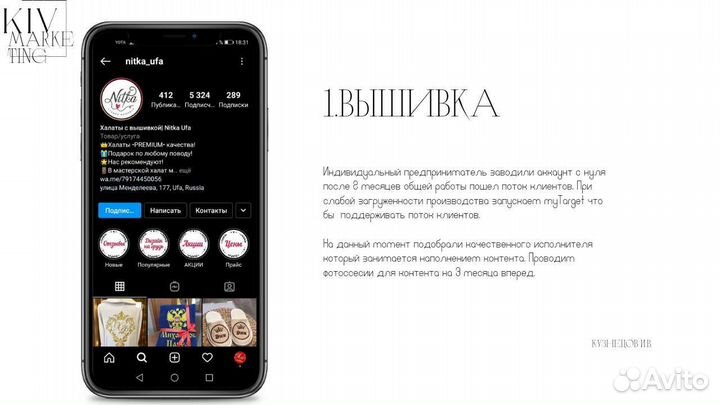 SMM. Ведение соцсетей, смм специалист