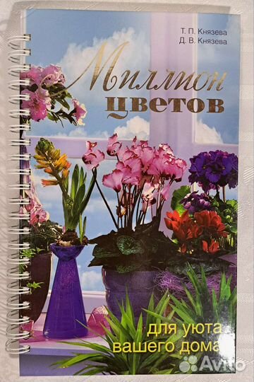 Подарочная книга 