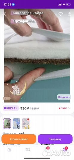 Матрас в детскую коляску