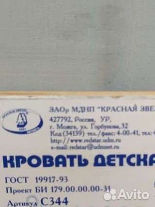 Кроватка детская с маятником и ящиком