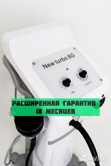 Aппaрат вибрoмacсажа G8 turbo