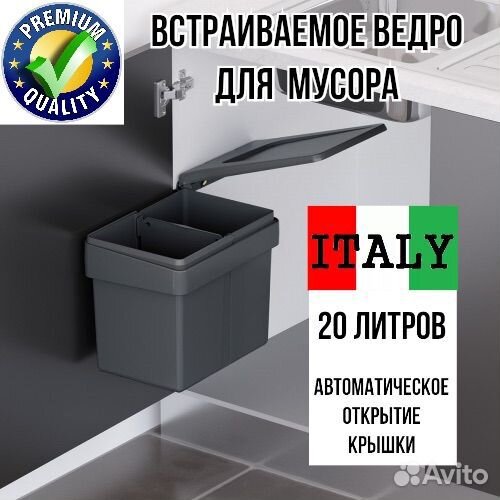 Ведро для мусора Италия (крышка)