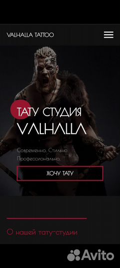 Создание сайтов