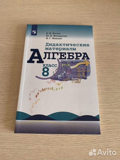 Дидактический материал