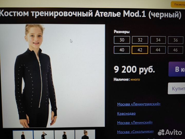 Костюм для фигурного катания 146 152