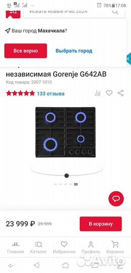 Газовая варочная панель 4 конфорки новая