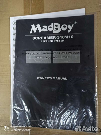 Пассивные колонки MadBoi screamer-310
