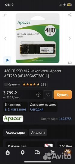 Игровой пк