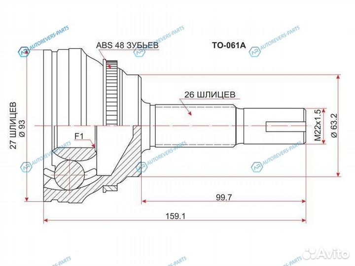 TO-061A Шрус наружный toyota camry ACV4 01-09harri