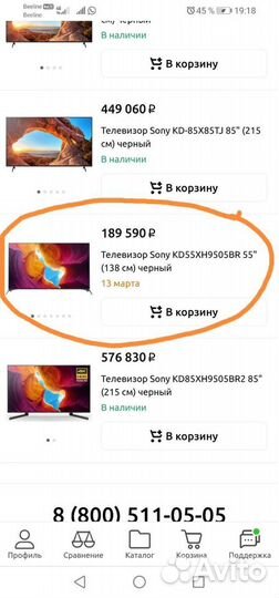 Sony KD XG 9505 BR 2
