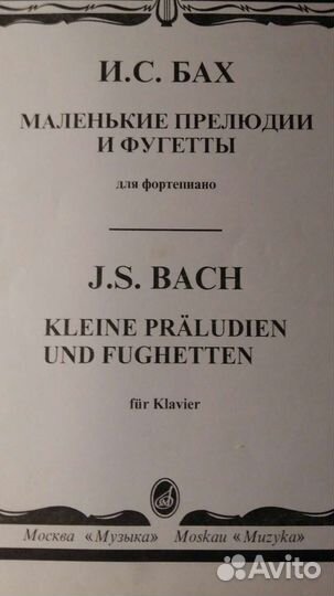 Ноты для фортепиано