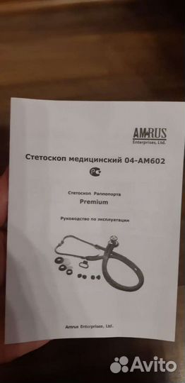 Стетоскоп медицинский