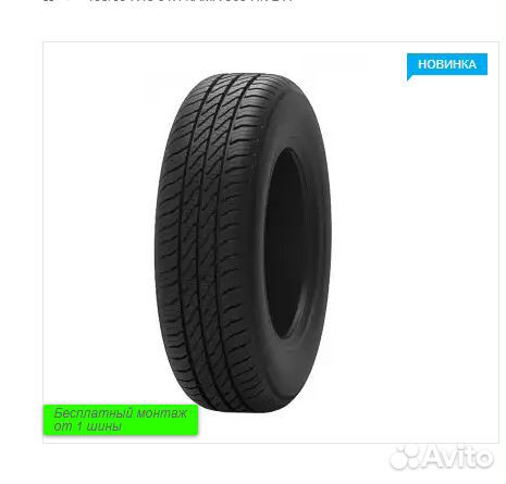 КАМА Grant (НК-241) 195/65 R15