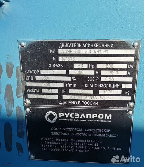 Агрегат насосный цнс 500-320