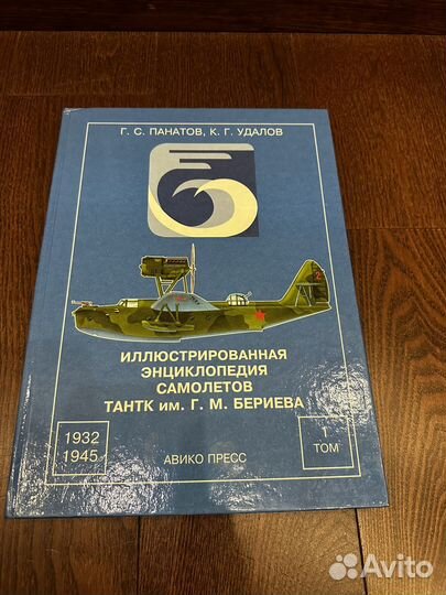 Энциклопедия самолетов