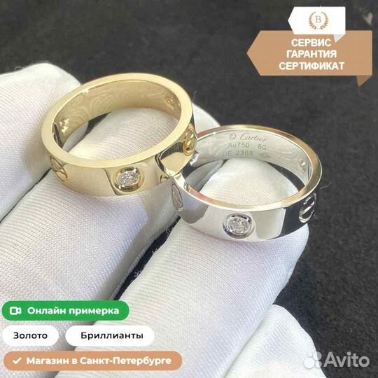 Кольцо Cartier Love, белое золото 585 пробы 0,22ct