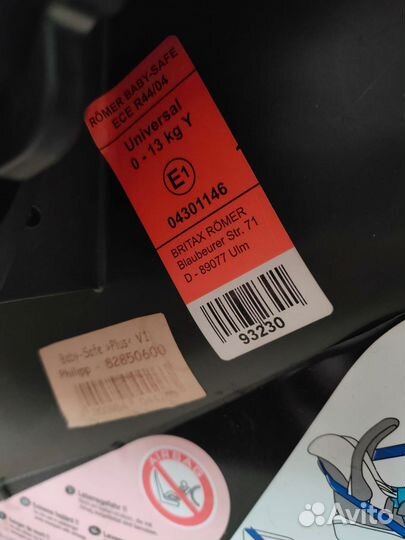 Детское автомобильное кресло britax