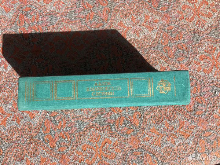 Блок Маяковский Есенин избранные сочинения