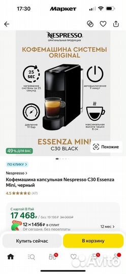 Кофемашина капсульная Nespresso C30 Essenza mini