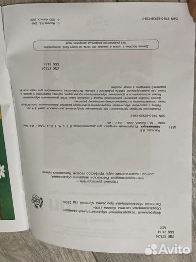 Рабочая тетрадь