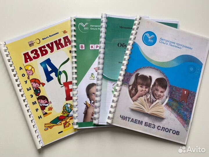 Обучение чтению. Подготовка к школе