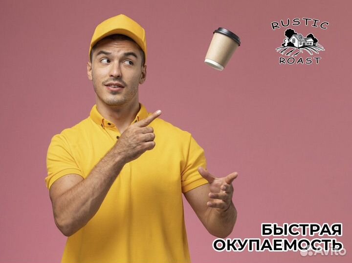 RusticRoast: кофейный космос