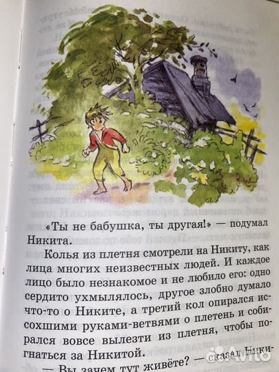 Книга внеклассного чтения