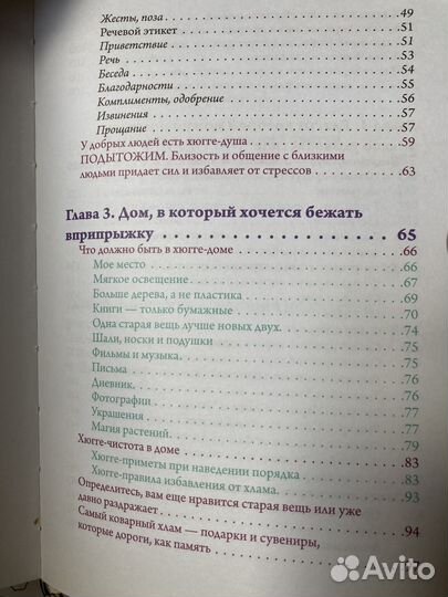 Хюгге (книга и раскраска)