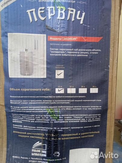 Дистиллятор