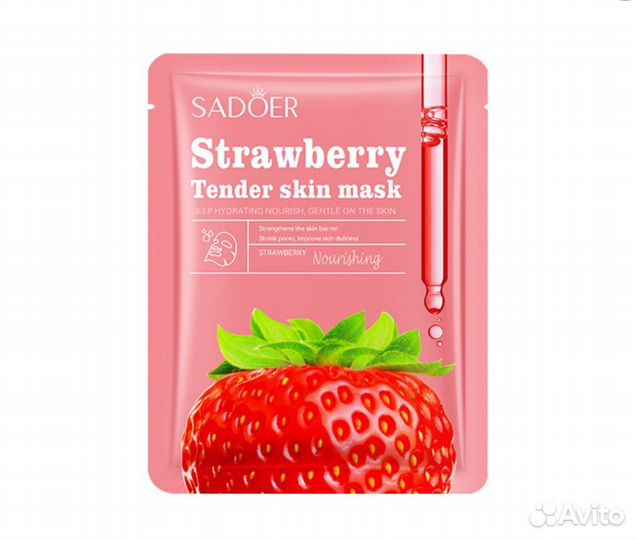 Маски для лица 10 штук розница