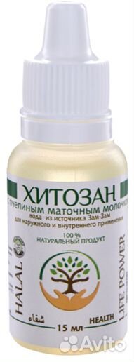 Хитозан 15 мл