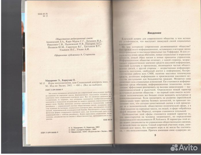 Макаревич. Карпухин. Все на выборы