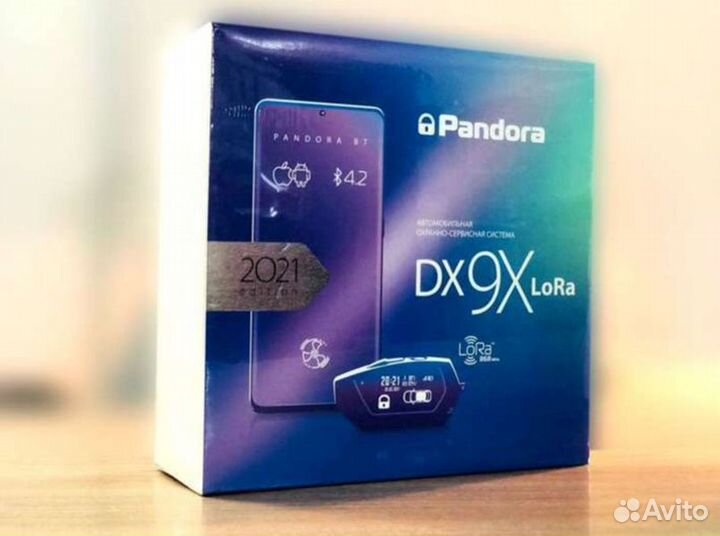 Сигнализация с автозапуском