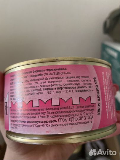 Говядина Смоленская