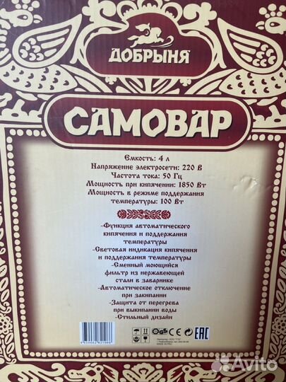 Самовар электрический Добрыня