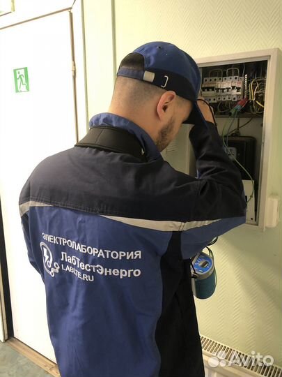 Услуги электролаборатории