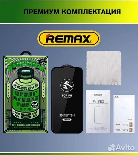Защитное стекло на iPhone 11pro max, iPhone XS Max