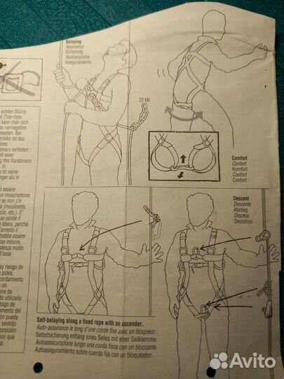 Альпинистское снаряжение, обвязка