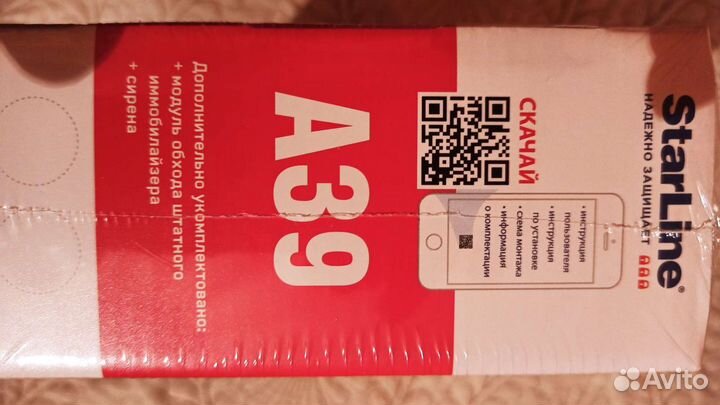 Автосигнализация с автозапуском старлайн