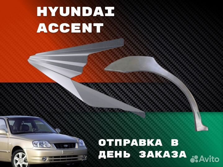 Ремонтные арки Chevrolet Lacetti