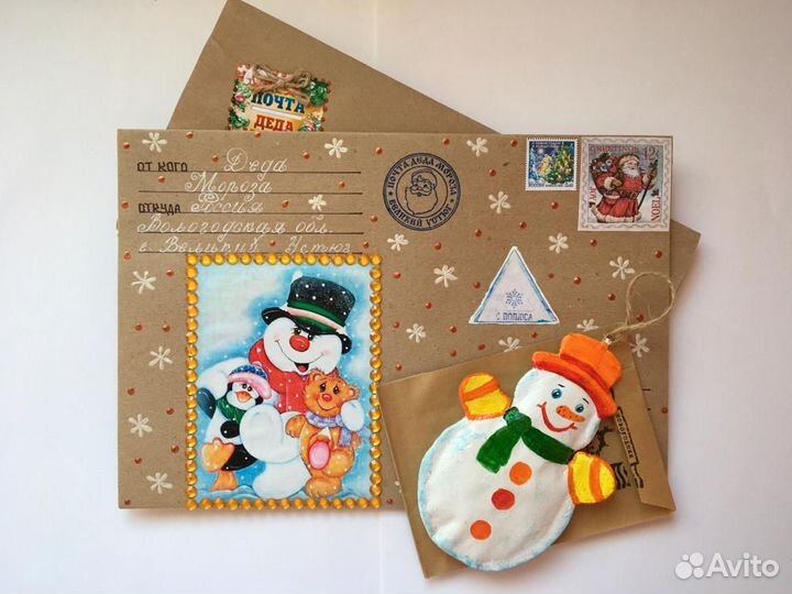 Письмо от Деда Мороза