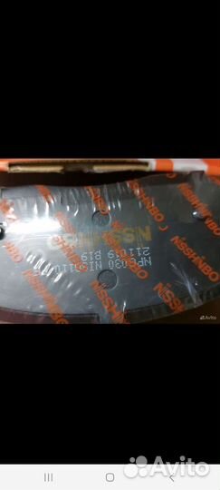 Передние тормозные колодки