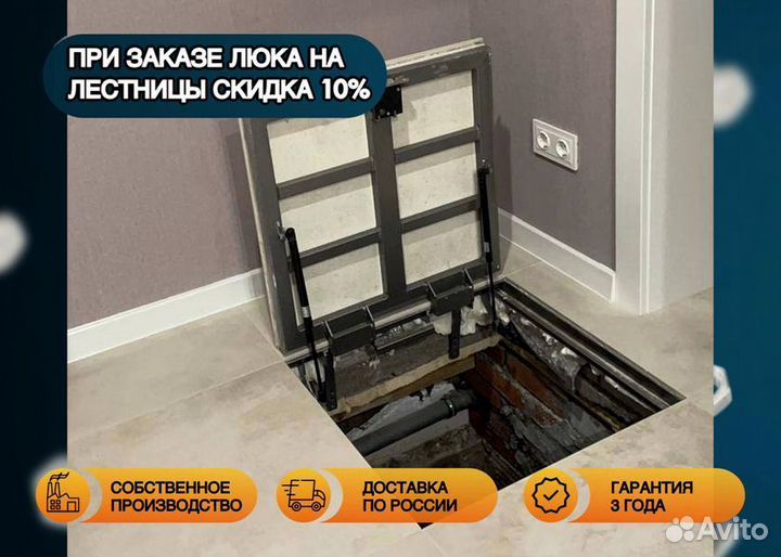 Люк стандарт с газлифтами