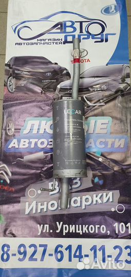 Глушитель LADA Largus