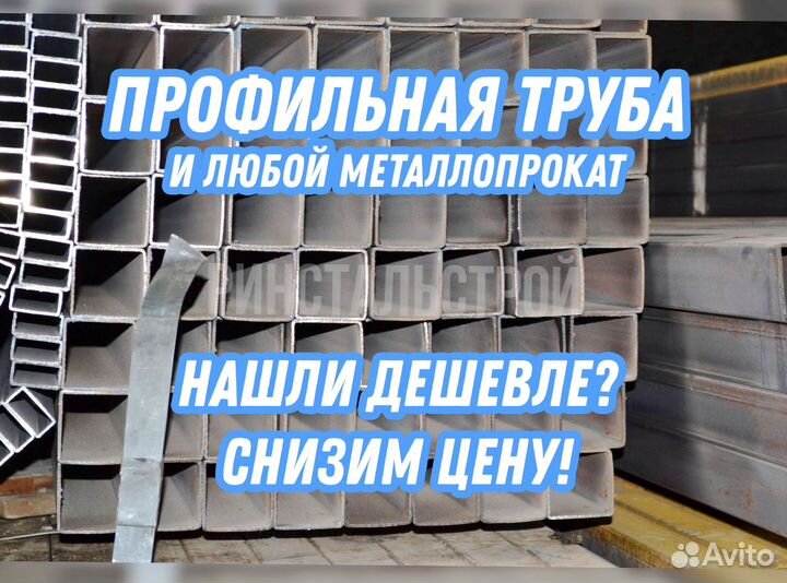 Профильная труба 20*20*2.0