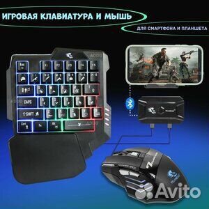 Беспроводная клавиатура и мышь для телефона 5 в 1
