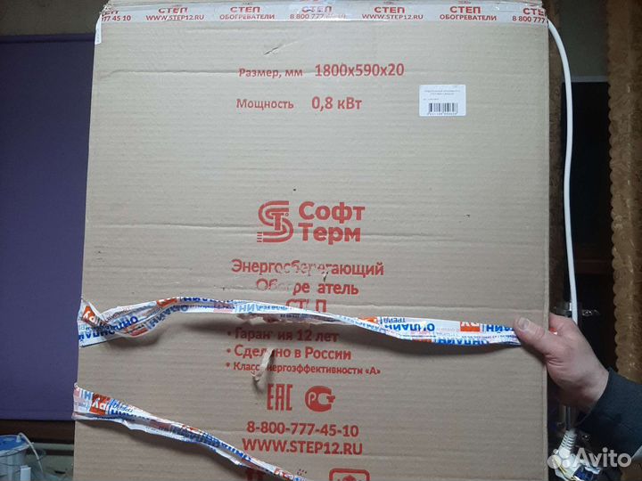 Инфракрасный обогреватель степ 220/800 новый