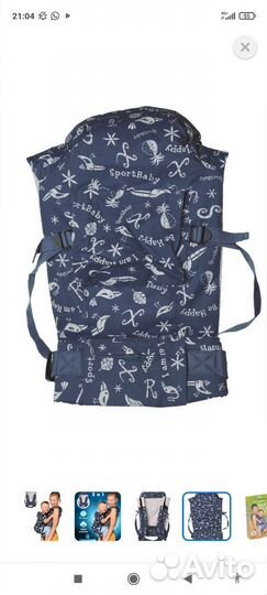 Эргорюкзак