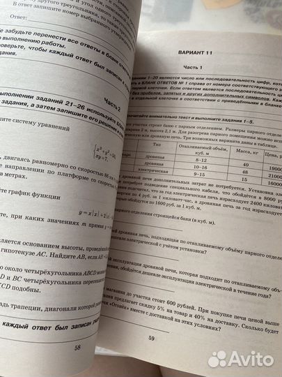 Огэ математика 2020 и 2021